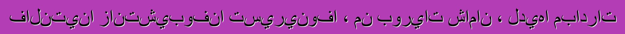 فالنتينا زانتشيبوفنا تسيرينوفا ، من بوريات شامان ، لديها مبادرات