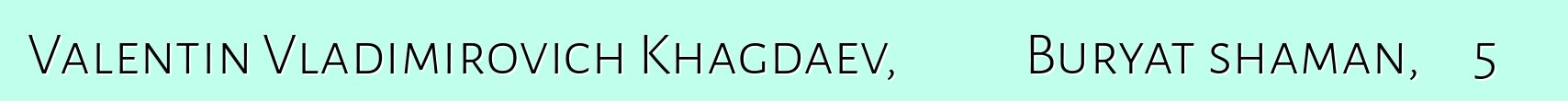 Valentin Vladimirovich Khagdaev, በዘር የሚተላለፍ Buryat shaman, አለው 5 ጅምር