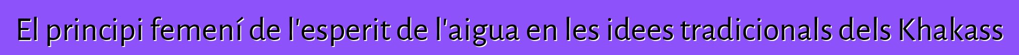 El principi femení de l'esperit de l'aigua en les idees tradicionals dels Khakass