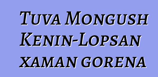 Tuva Mongush Kenin-Lopsan xaman gorena