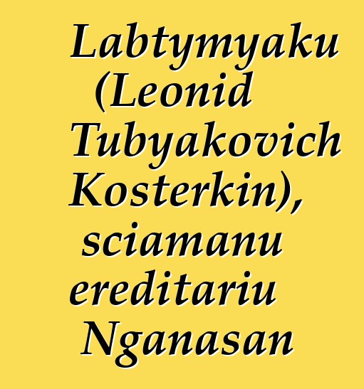 Labtymyaku (Leonid Tubyakovich Kosterkin), sciamanu ereditariu Nganasan