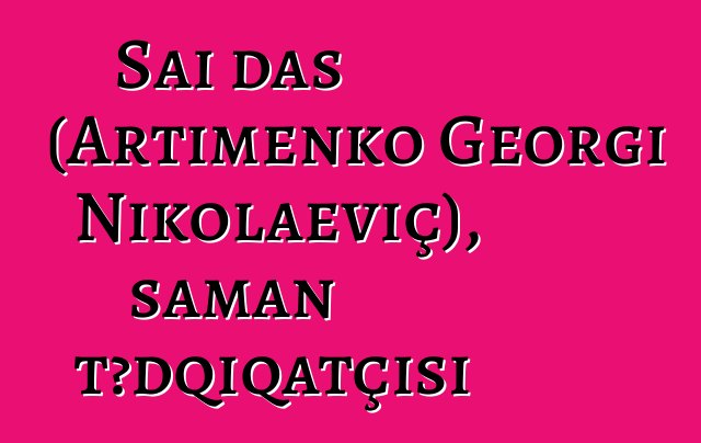 Sai das (Artimenko Georgi Nikolaeviç), şaman tədqiqatçısı