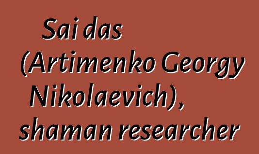 Sai das (Artimenko Georgy Nikolaevich), shaman researcher