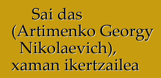 Sai das (Artimenko Georgy Nikolaevich), xaman ikertzailea