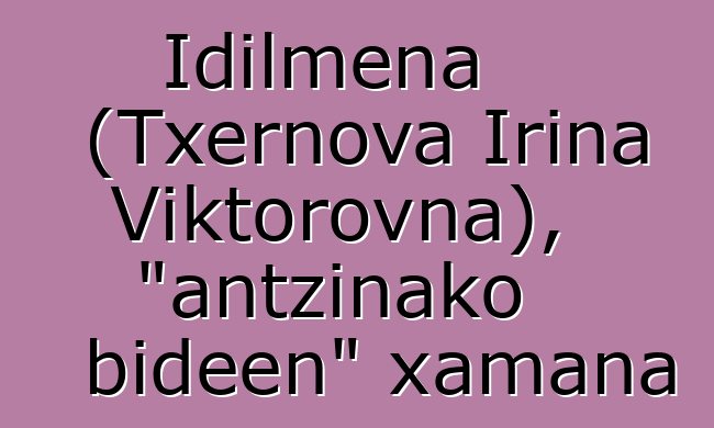 Idilmena (Txernova Irina Viktorovna), "antzinako bideen" xamana