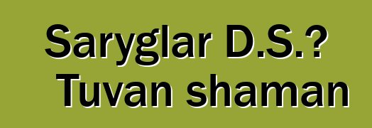 Saryglar D.S.، Tuvan shaman