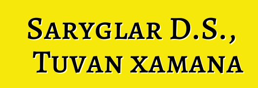 Saryglar D.S., Tuvan xamana