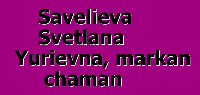 Savelieva Svetlana Yurievna, markan chaman