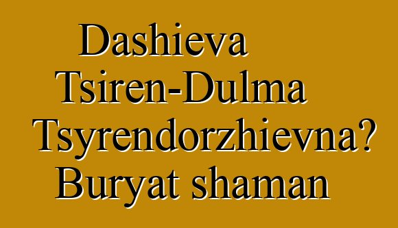 Dashieva Tsiren-Dulma Tsyrendorzhievna، Buryat shaman