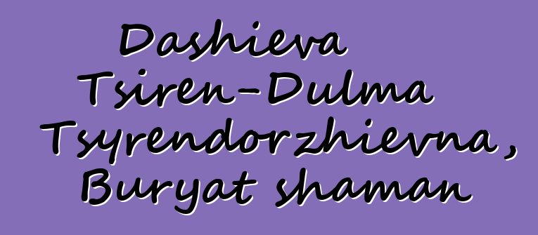 Dashieva Tsiren-Dulma Tsyrendorzhievna, Buryat shaman