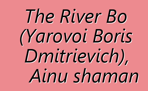 The River Bo (Yarovoi Boris Dmitrievich), Ainu shaman