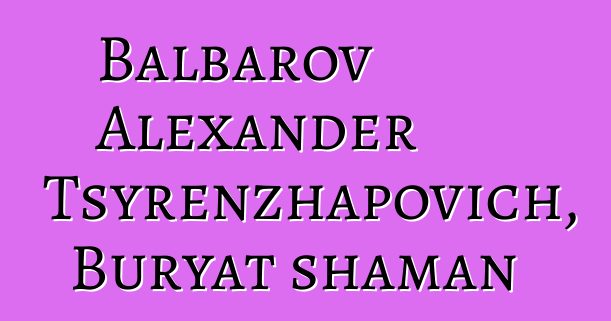 Balbarov Alexander Tsyrenzhapovich, Buryat shaman