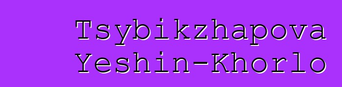 Tsybikzhapova Yeshin-Khorlo Dashibalbarova，布里亞特薩滿，心理學家