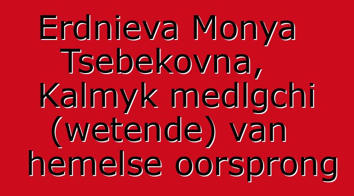 Erdnieva Monya Tsebekovna, Kalmyk medlgchi (wetende) van hemelse oorsprong