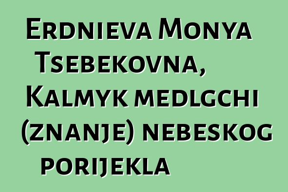 Erdnieva Monya Tsebekovna, Kalmyk medlgchi (znanje) nebeskog porijekla