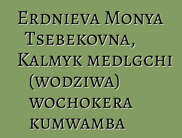 Erdnieva Monya Tsebekovna, Kalmyk medlgchi (wodziwa) wochokera kumwamba