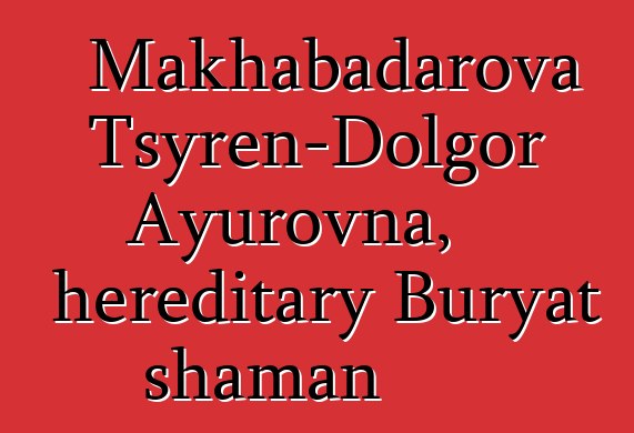 Makhabadarova Tsyren-Dolgor Ayurovna, hereditary Buryat shaman