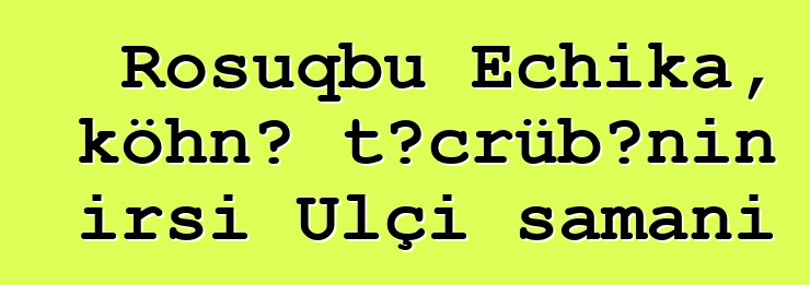 Rosuqbu Echika, köhnə təcrübənin irsi Ulçi şamanı