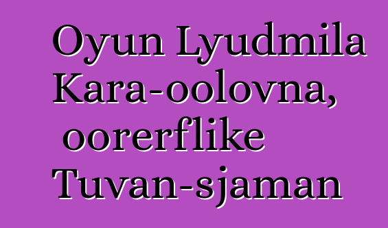 Oyun Lyudmila Kara-oolovna, oorerflike Tuvan-sjaman