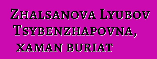 Zhalsanova Lyubov Tsybenzhapovna, xaman buriat