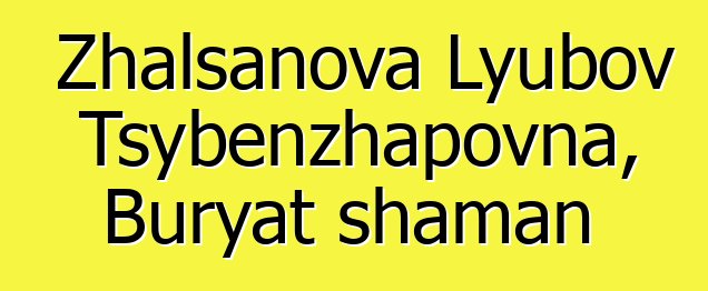 Zhalsanova Lyubov Tsybenzhapovna, Buryat shaman