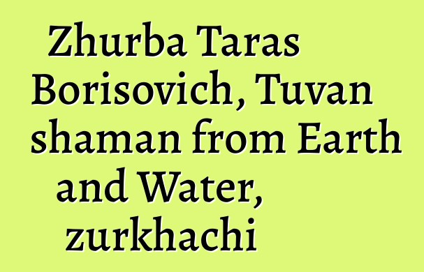 Zhurba Taras Borisovich, Tuvan shaman from Earth and Water, zurkhachi