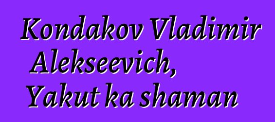 Kondakov Vladimir Alekseevich, Yakut ka shaman