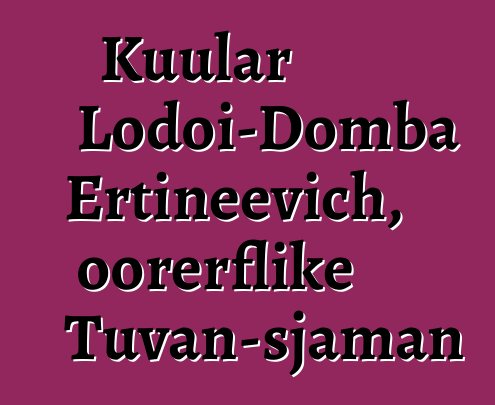 Kuular Lodoi-Domba Ertineevich, oorerflike Tuvan-sjaman