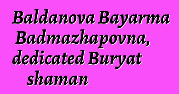 Baldanova Bayarma Badmazhapovna, dedicated Buryat shaman