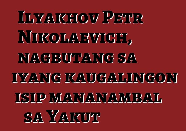 Ilyakhov Petr Nikolaevich, nagbutang sa iyang kaugalingon isip mananambal sa Yakut