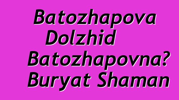 Batozhapova Dolzhid Batozhapovna، Buryat Shaman