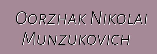 Oorzhak Nikolai Munzukovich