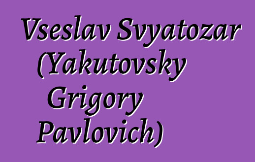 Vseslav Svyatozar (Yakutovsky Grigory Pavlovich)