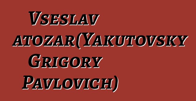 Vseslav Svyatozar（Yakutovsky Grigory Pavlovich）