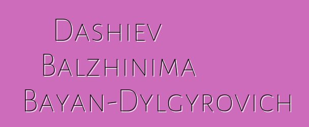 Dashiev Balzhinima Bayan-Dylgyrovich