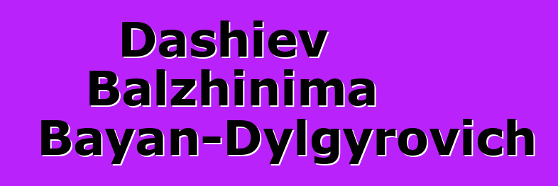 Dashiev Balzhinima Bayan-Dylgyrovich