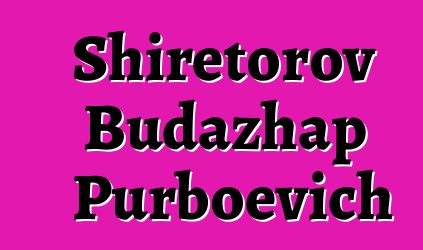 Shiretorov Budazhap Purboevich