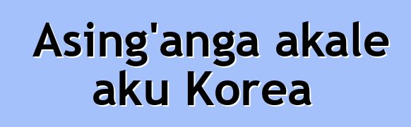 Asing'anga akale aku Korea