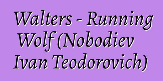 Walters - Running Wolf (Nobodiev Ivan Teodorovich)