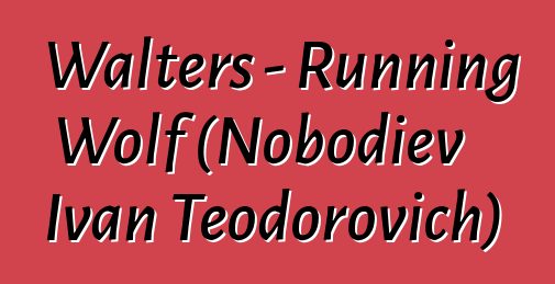 Walters - Running Wolf (Nobodiev Ivan Teodorovich)