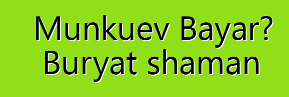 Munkuev Bayar، Buryat shaman