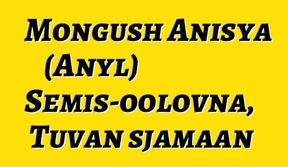 Mongush Anisya (Anyl) Semis-oolovna, Tuvan sjamaan