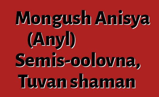 Mongush Anisya (Anyl) Semis-oolovna, Tuvan shaman