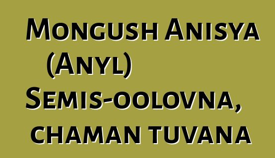 Mongush Anisya (Anyl) Semis-oolovna, chaman tuvana