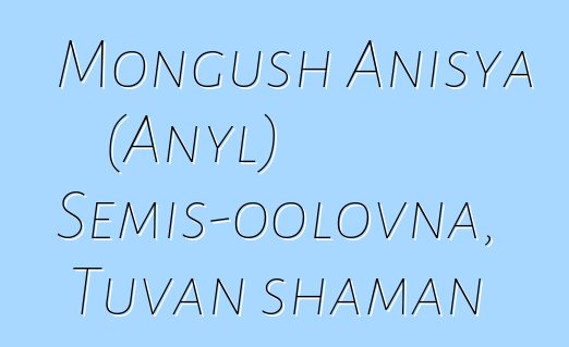 Mongush Anisya (Anyl) Semis-oolovna, Tuvan shaman