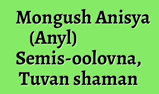 Mongush Anisya (Anyl) Semis-oolovna, Tuvan shaman