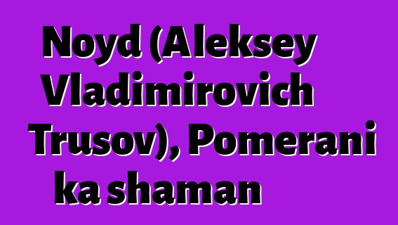 Noyd (Aleksey Vladimirovich Trusov), Pomerani ka shaman