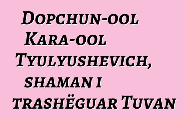 Dopchun-ool Kara-ool Tyulyushevich, shaman i trashëguar Tuvan