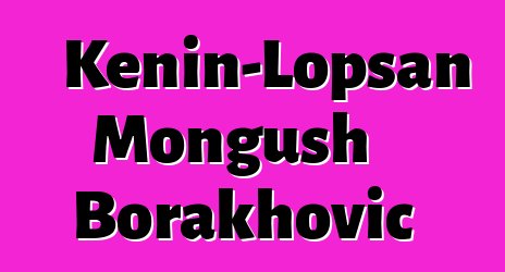 Kenin-Lopsan Mongush Borakhovič