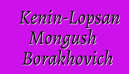 Kenin-Lopsan Mongush Borakhovich